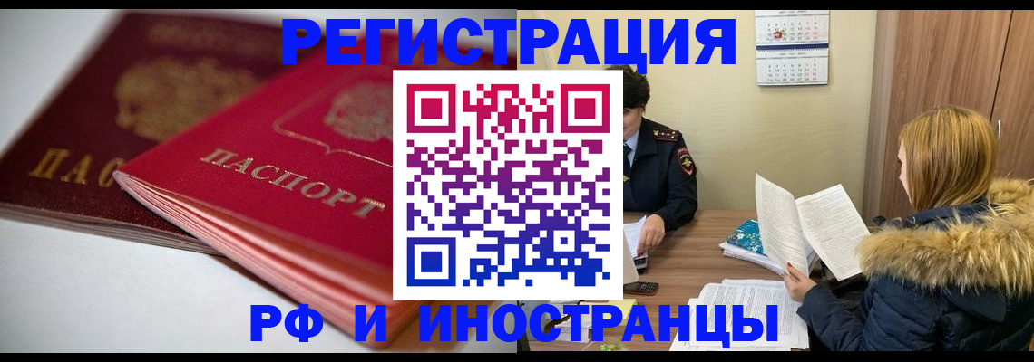 временная регистрация госуслуги в Рыбинске