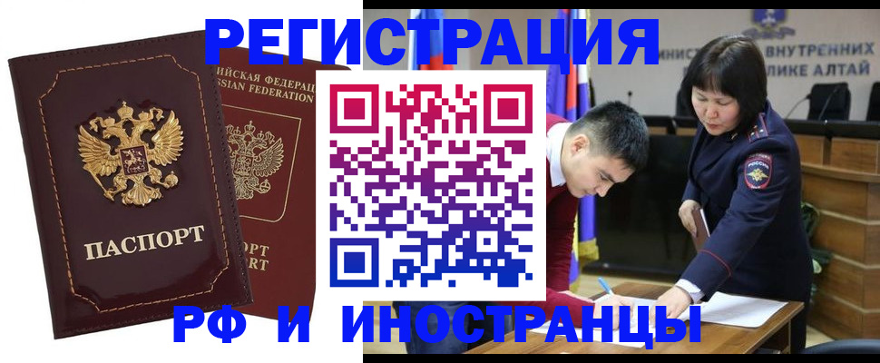 прописка для военкомата в Рыбинске