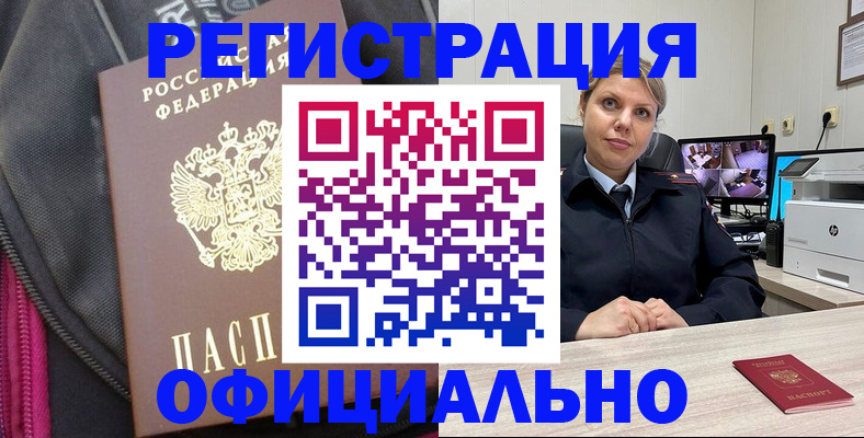 регистрация в Рыбинске
