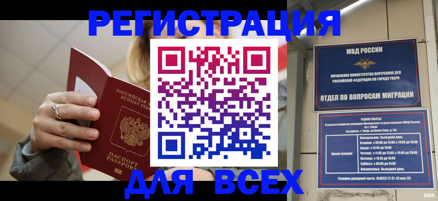 найти адрес прописки в Рыбинске