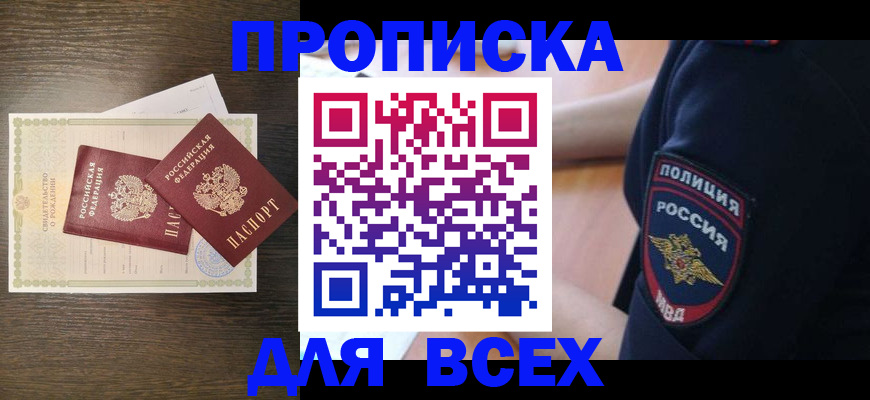 временная регистрация поиск в Рыбинске